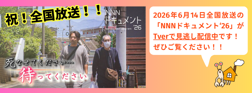 NNNドキュメントリンクバナー